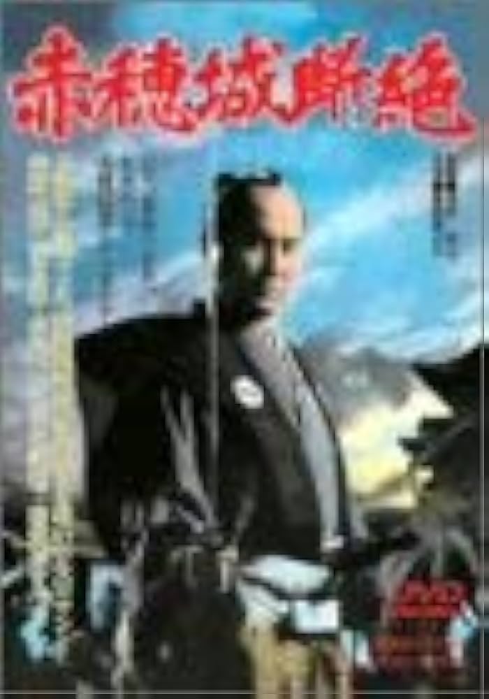 ★封印作品台本　徳川一族の崩壊　萬屋錦之介/山下耕作/松田寛夫先生 ☆封印作品台本 徳川一族の崩壊 萬屋錦之介/山下耕作/松田寛夫